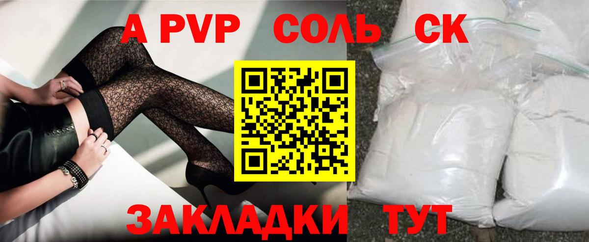 Alpha-PVP Crystall  Вход с VPN  цена   Alpha PVP  Alfa_PVP кристаллы  Донецк 