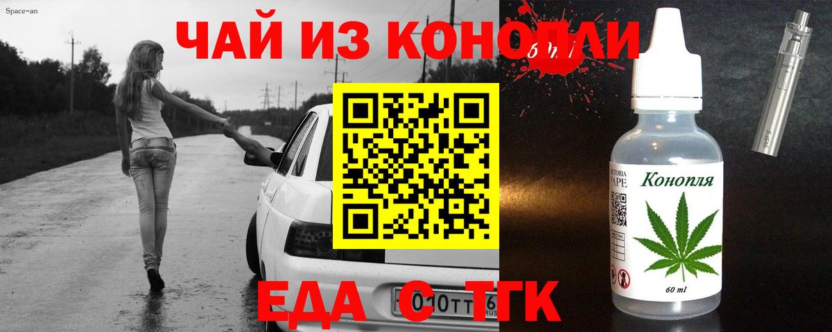 Донецк  Еда ТГК марихуана  Вход с VPN 