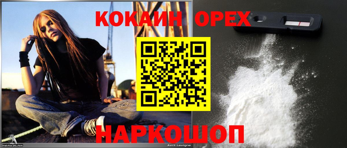 Кокаин 98%  Cocaine Columbia  Вход с VPN  КОКАИН  Донецк 