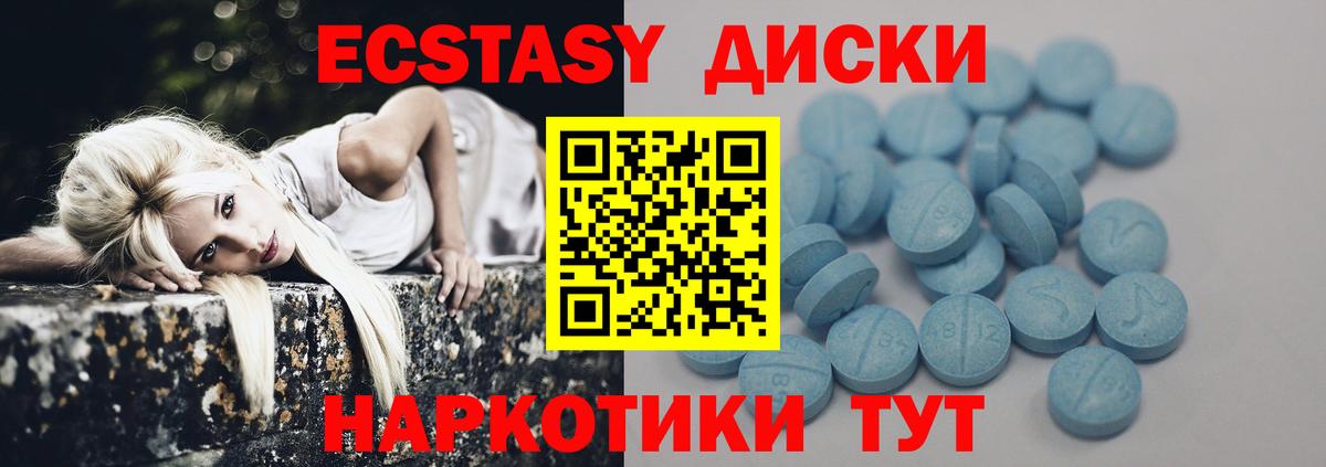 Донецк  где купить наркоту  Экстази  Вход с VPN  мега зеркало  Ecstasy 250 мг 