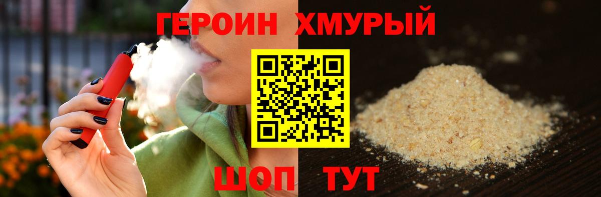 ГЕРОИН герыч  Вход с VPN  Донецк 