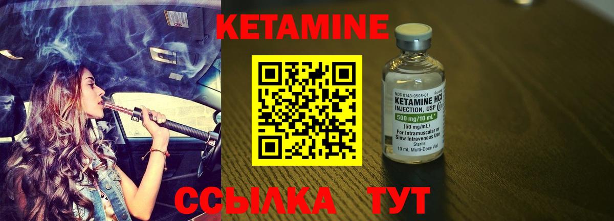 Кетамин ketamine  Вход с VPN  КЕТАМИН VHQ  Донецк 