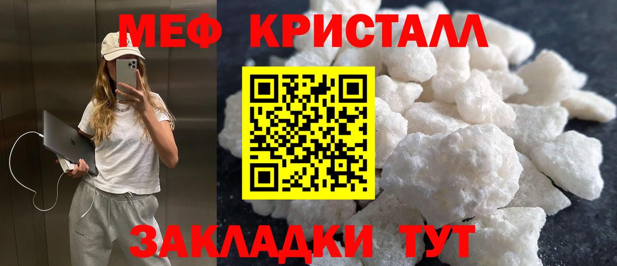 МЯУ-МЯУ  МЯУ-МЯУ  Вход с VPN  Меф VHQ  МЕФ мяу мяу  Донецк 