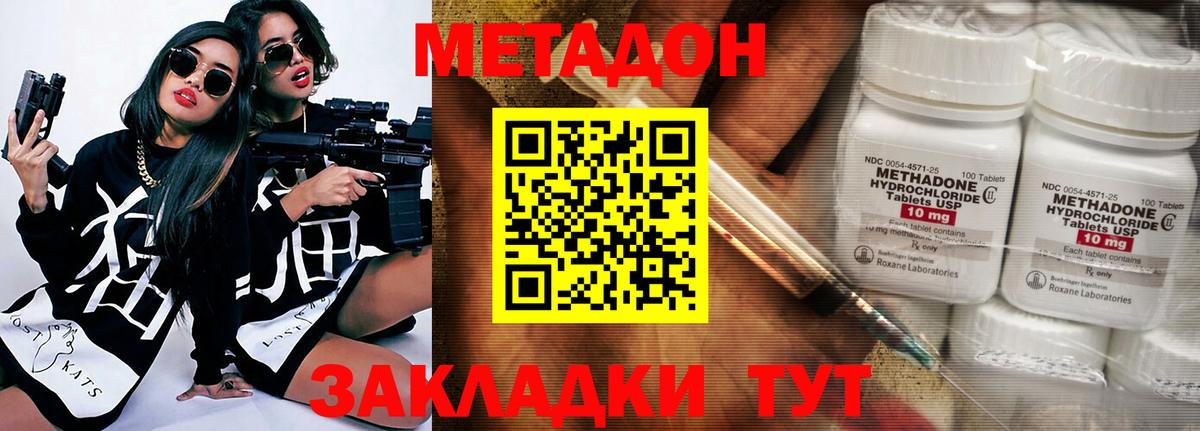 Донецк  Метадон VHQ  площадка какой сайт  МЕТАДОН methadone  Вход с VPN 