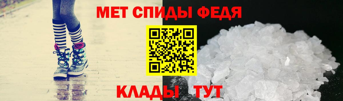 Метамфетамин кристалл Донецк