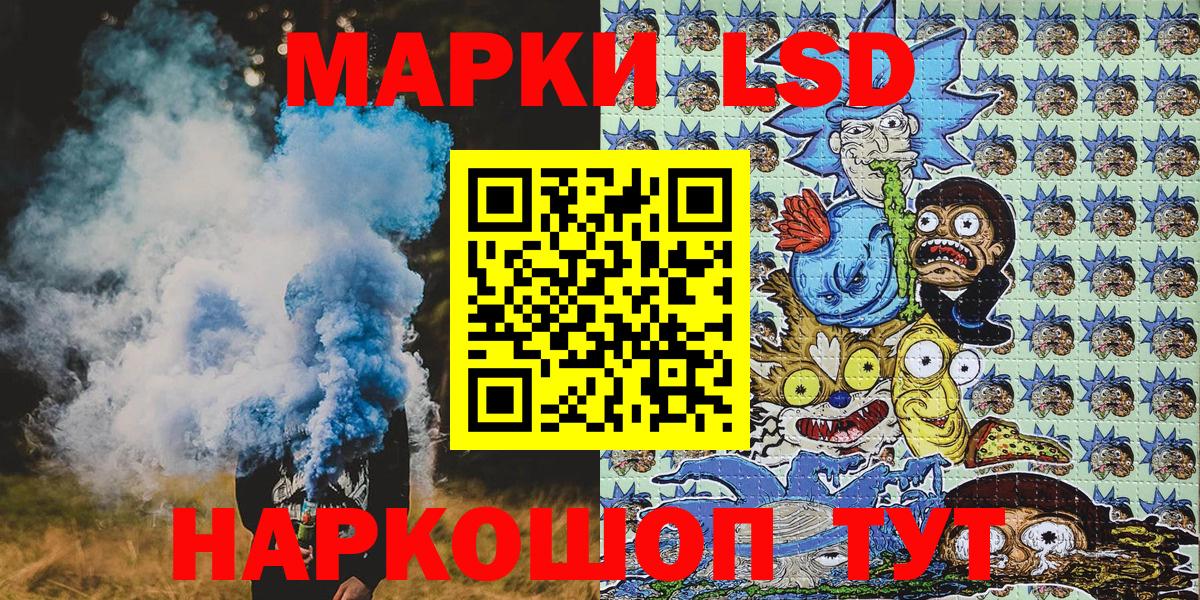 Наркотические марки 1,8мг Донецк
