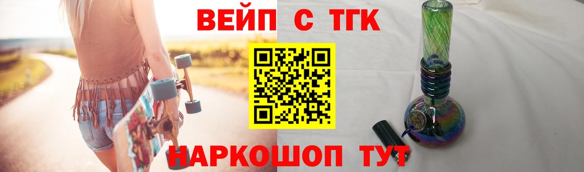 ТГК гашишное масло Донецк